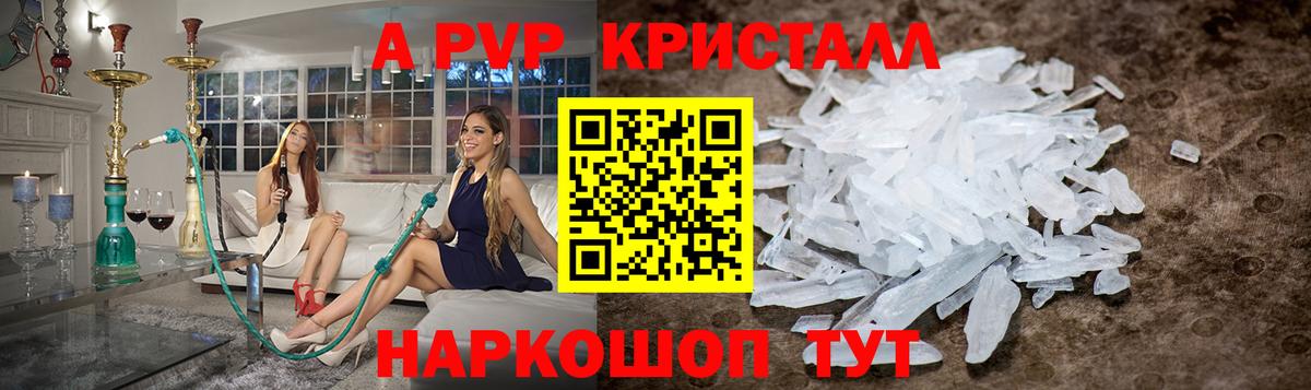 Альфа ПВП  Alpha PVP мука  Вход с VPN  Лянтор 
