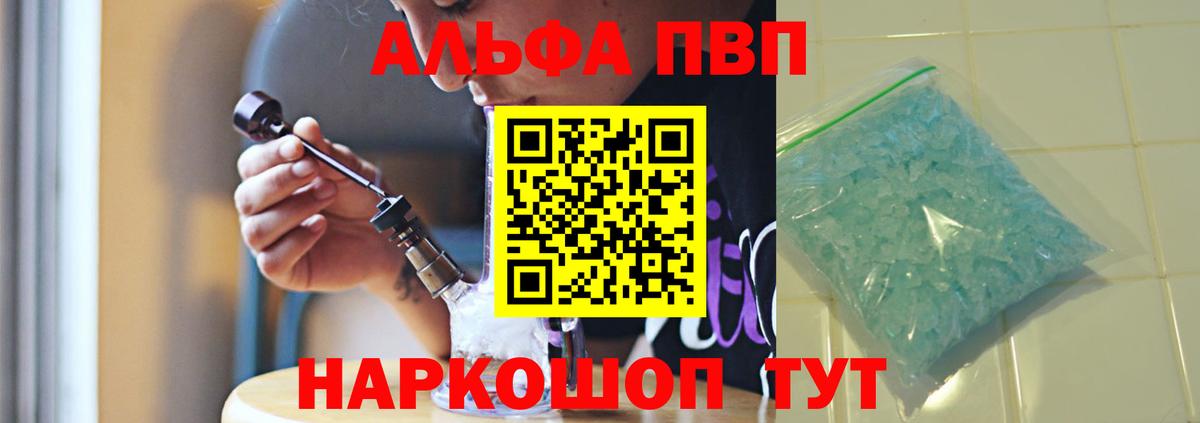 A-PVP мука Лянтор