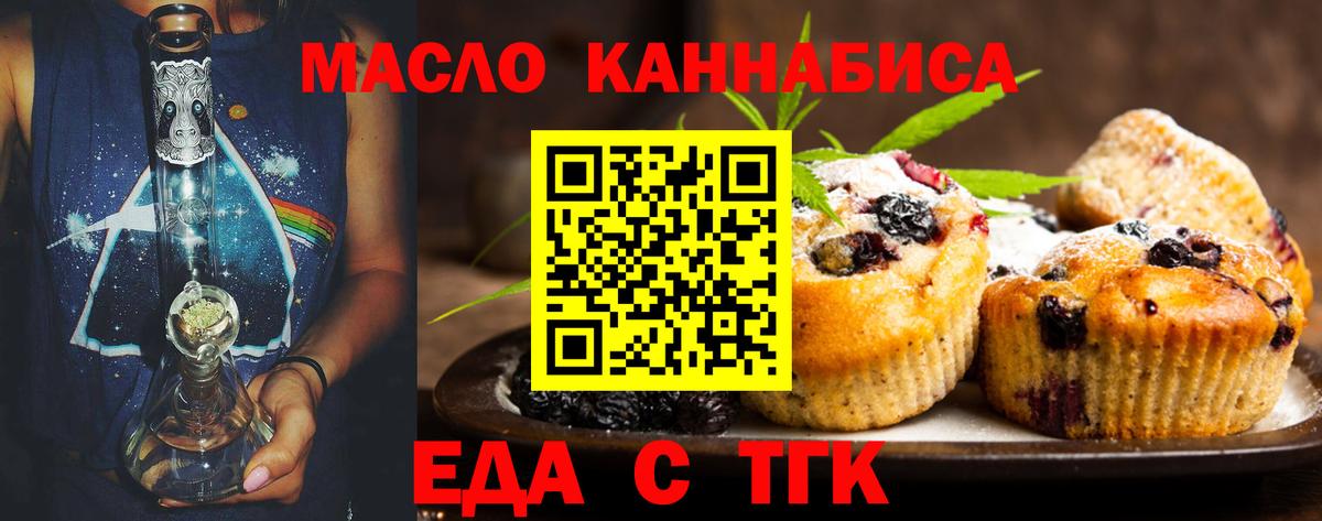 Лянтор  Canna-Cookies марихуана  Вход с VPN 