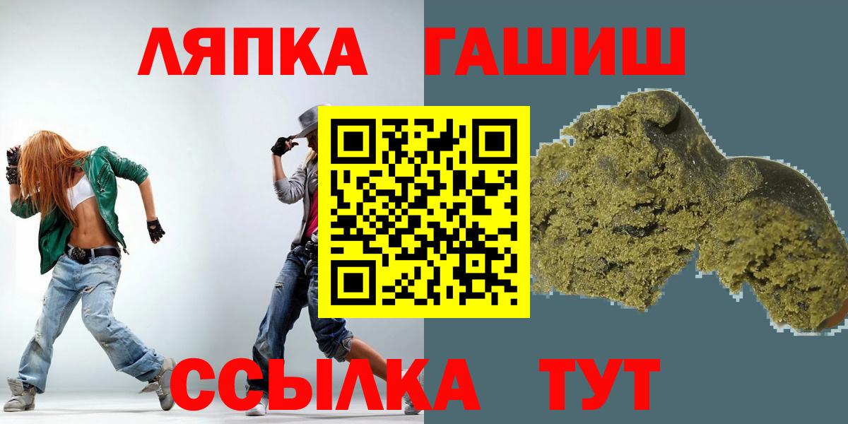 Лянтор  ГАШИШ  ГАШ убойный  Вход с VPN  Гашиш 40% ТГК 