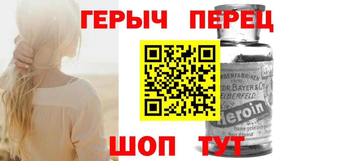 Лянтор  Героин гречка  ГЕРОИН  Вход с VPN 