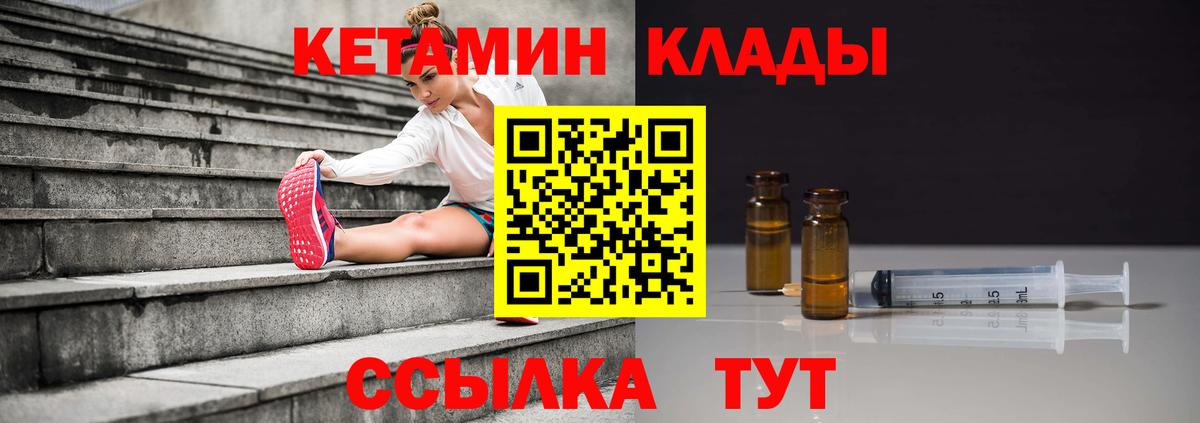 КЕТАМИН VHQ Лянтор