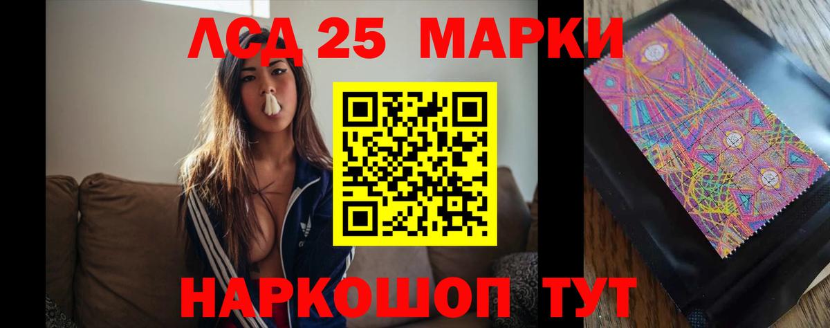 LSD-25 экстази кислота  Вход с VPN  LSD-25 экстази  Лянтор 