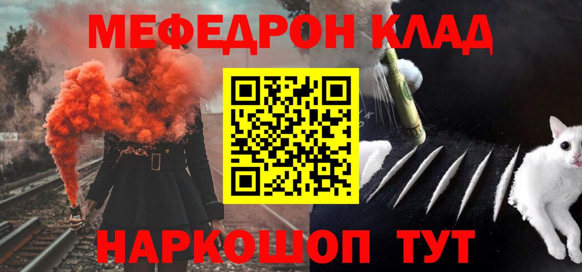 МЯУ-МЯУ кристаллы  Мефедрон мука  Вход с VPN  Лянтор 