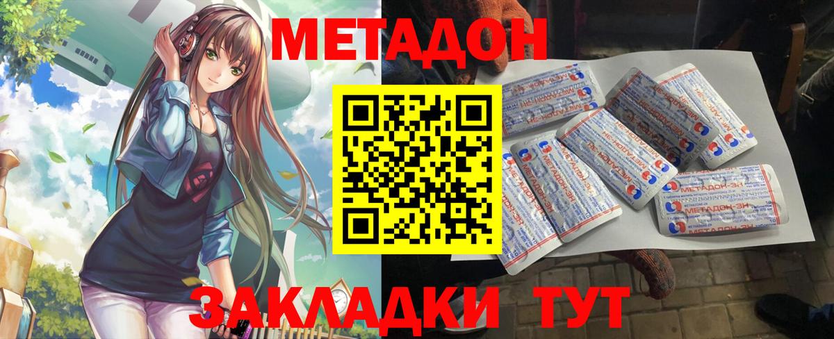 МЕТАДОН мёд  МЕТАДОН methadone  Лянтор  Вход с VPN 