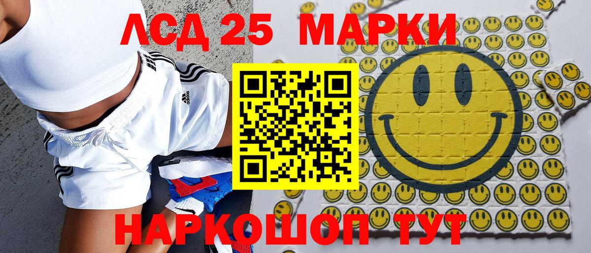 Наркотические марки 1,8мг Лянтор
