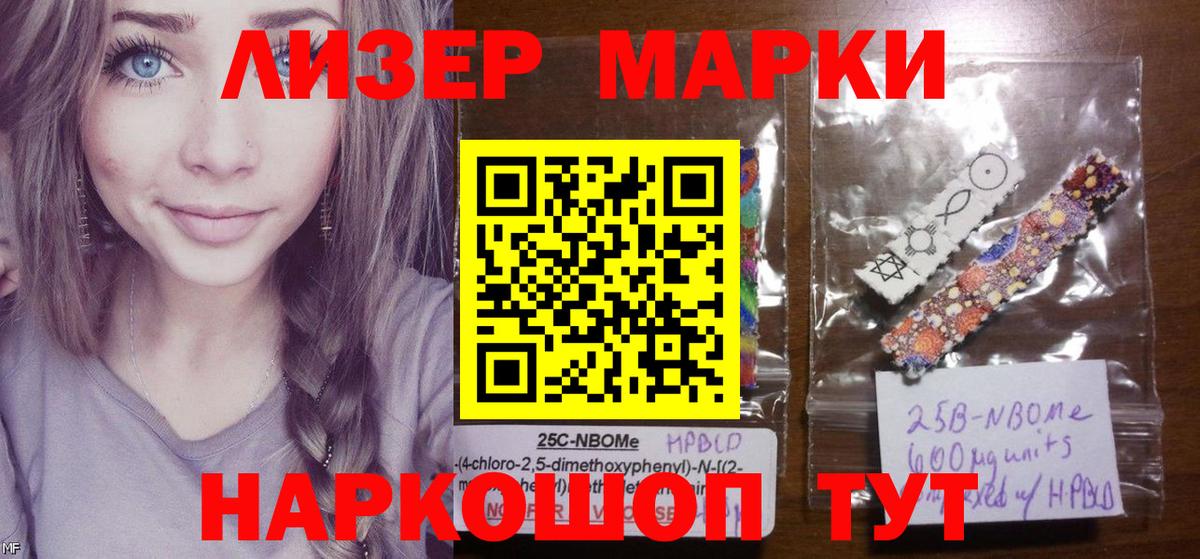 Марки N-bome 1500мкг  Вход с VPN  Лянтор  Марки N-bome 1500мкг 