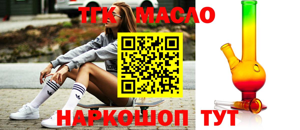 Лянтор  наркошоп  Вход с VPN  ТГК гашишное масло  Дистиллят ТГК вейп с тгк 